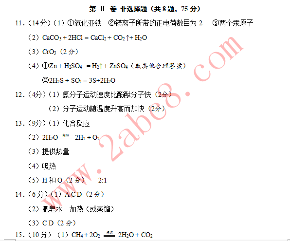1452584809543254.png 厦门市2015-2016学年(上)九年级质量检测化学试题答案