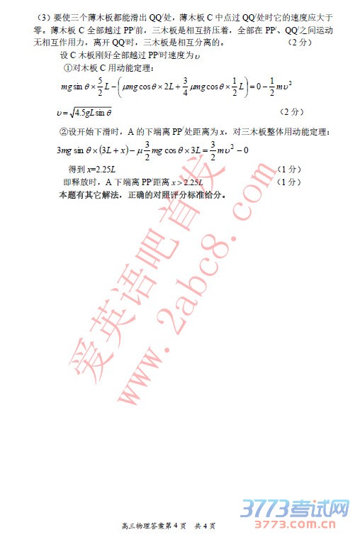 2016Ͼһģ Ͼ2016꼶һģ⿼