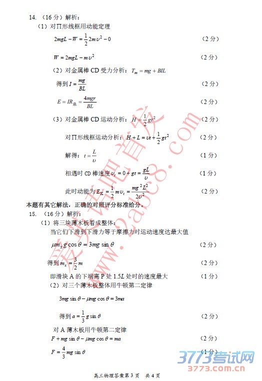 2016Ͼһģ Ͼ2016꼶һģ⿼