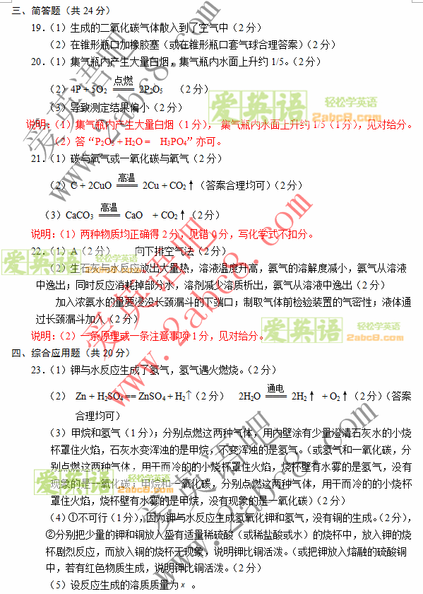 1453370985126205.png 郑州市2015-2016学年上期期末测试九年级化学试题答案