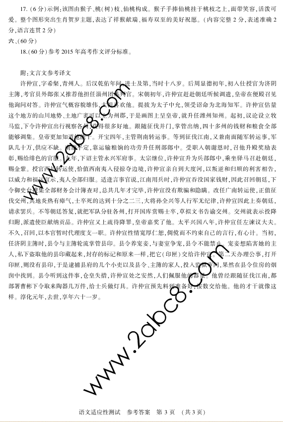 2016϶ģĴ2016ʡͨбҵ߿ӦԲ