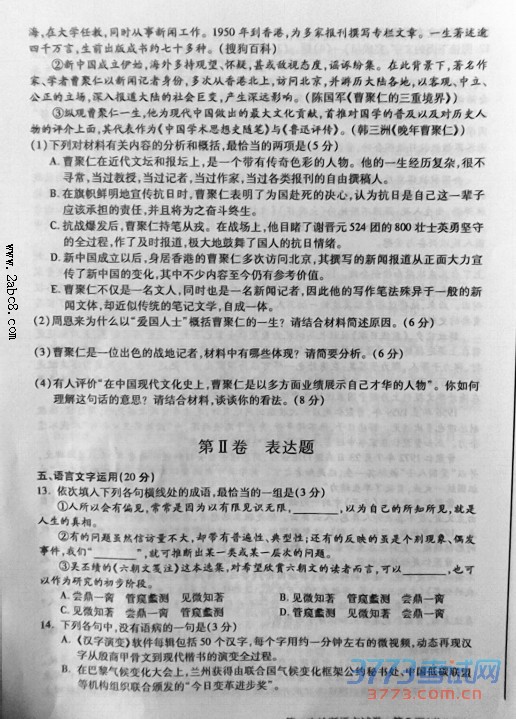 2016һĴ2016ʡһθ߿