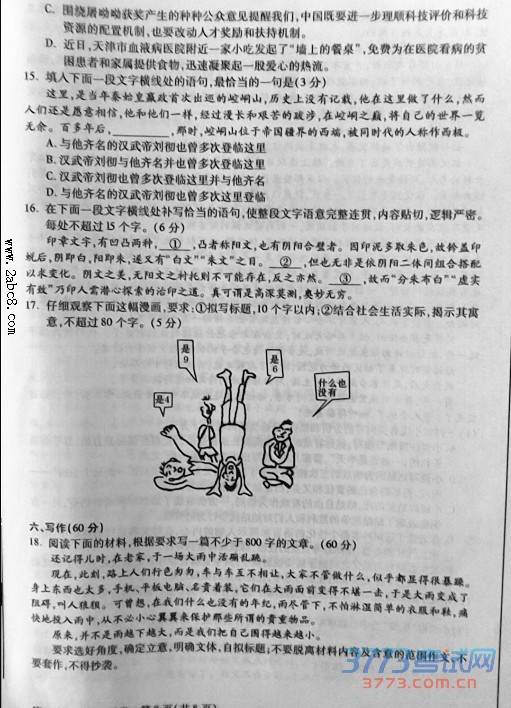 2016һĴ2016ʡһθ߿