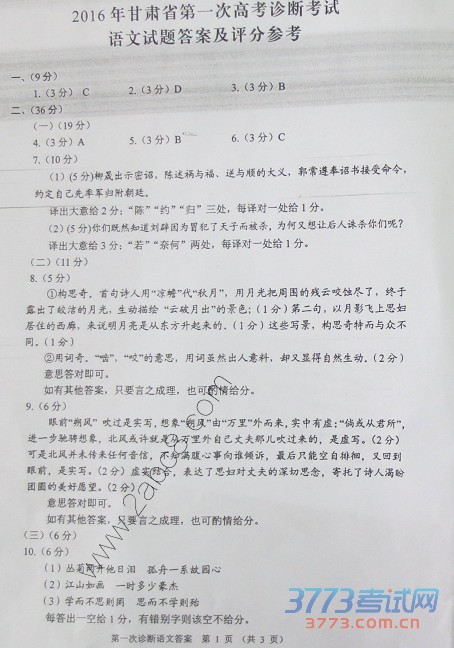 2016һĴ2016ʡһθ߿