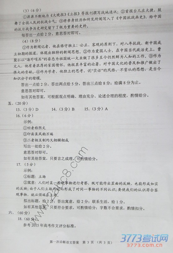 2016һĴ2016ʡһθ߿