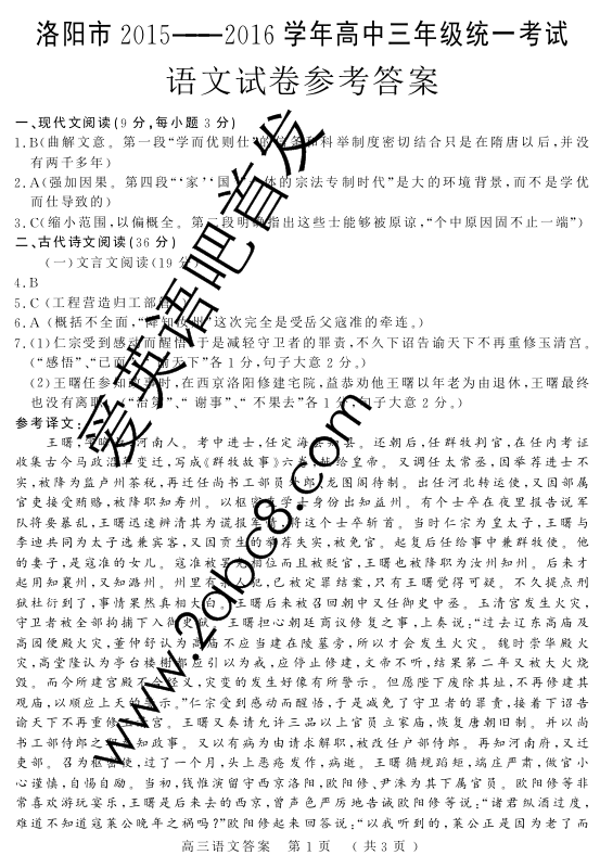 2016Ĵ2015-2016ѧ꼶ͳһԾ