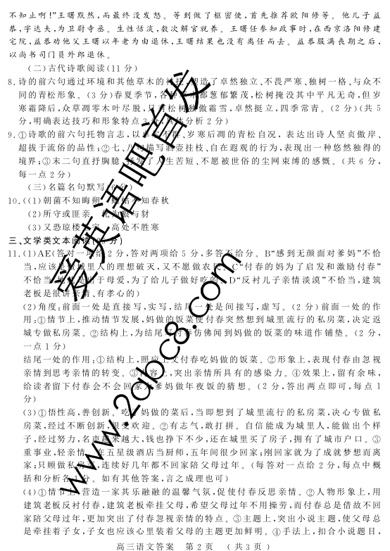 2016Ĵ2015-2016ѧ꼶ͳһԾ