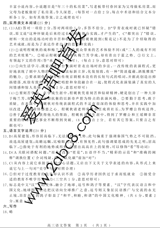 2016Ĵ2015-2016ѧ꼶ͳһԾ