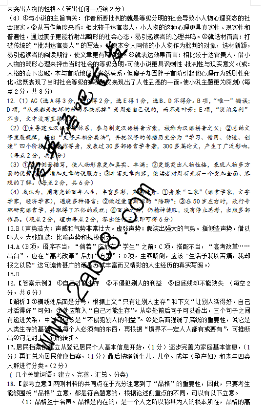 2016һģĴ2016иһģ⿼