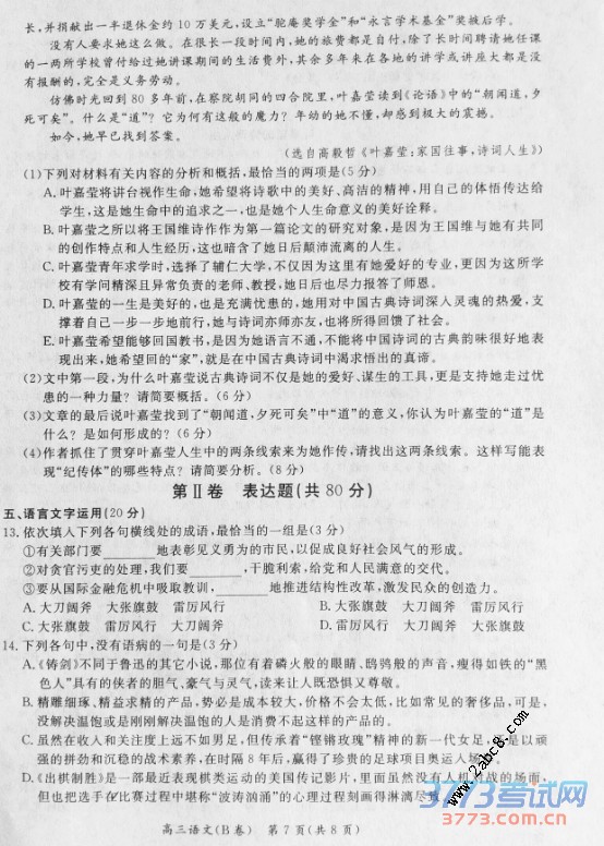 2016ӱģĺӱʡ2015-2016ѧȫ꼶ۺԶ