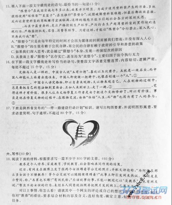 2016ӱģĺӱʡ2015-2016ѧȫ꼶ۺԶ