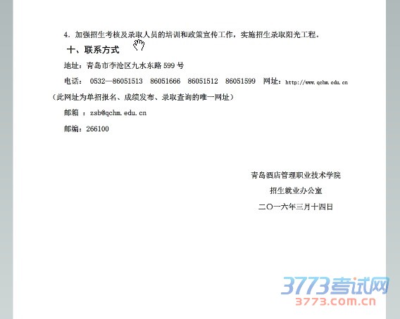 2016Ժʵʩ