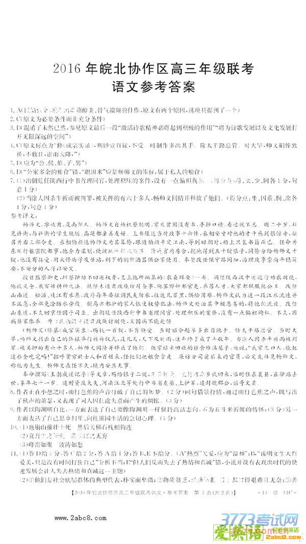 2016ЭĴ2016Э꼶