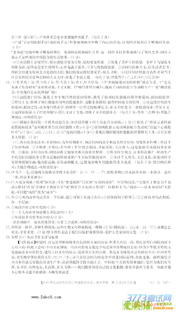 2016ЭĴ2016Э꼶