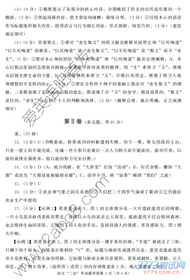 2016ɶĴ𰸳ɶи2013бҵڶԼ