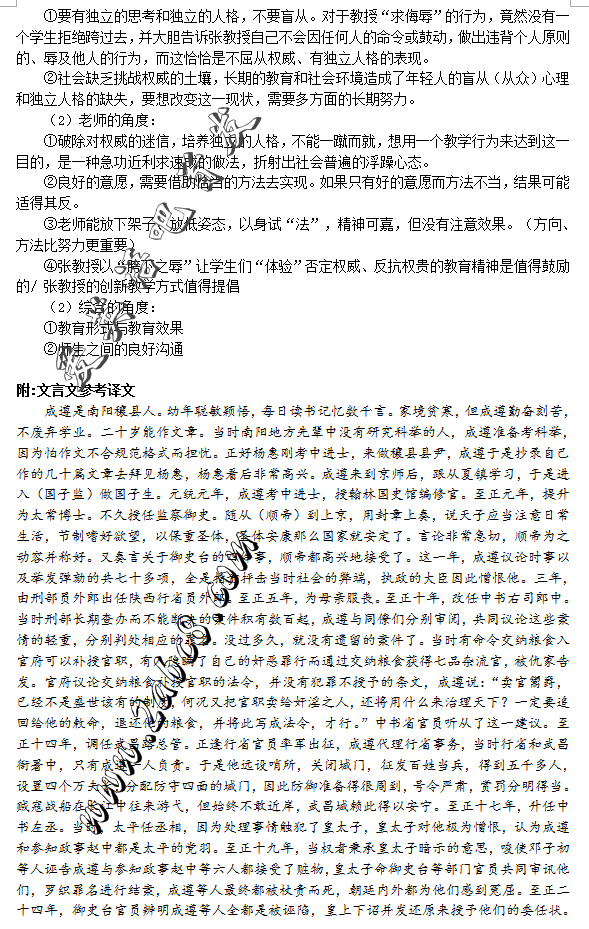 2016֣ݶĴ֣2016бҵ꼶ڶԤ