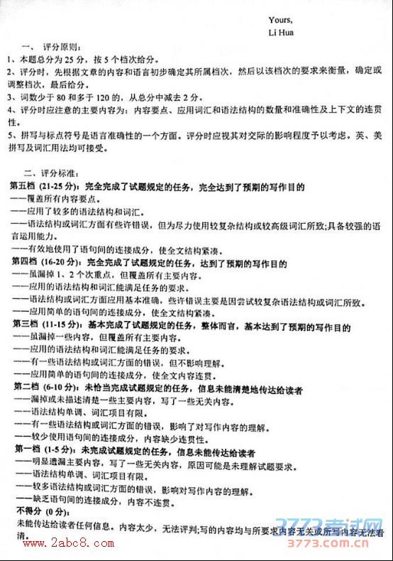 1454075065763715.jpg 马鞍山市2016年高三第一次教学质量监测英语试题及答案word