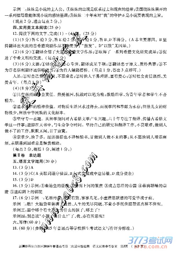 2016½ģĴ½ά2016ͨ߿ڶӦԼ