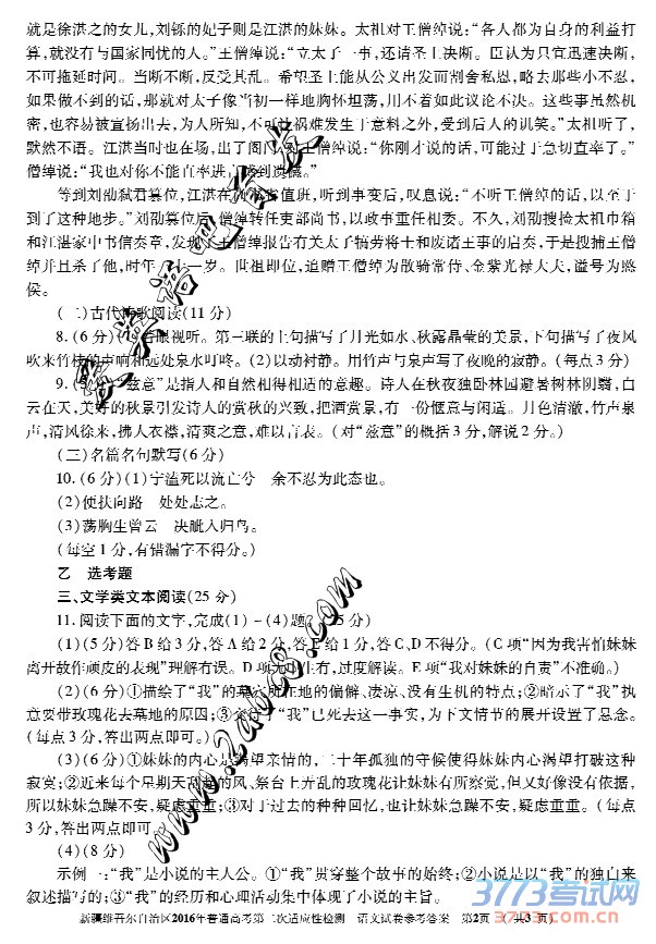 2016½ģĴ½ά2016ͨ߿ڶӦԼ