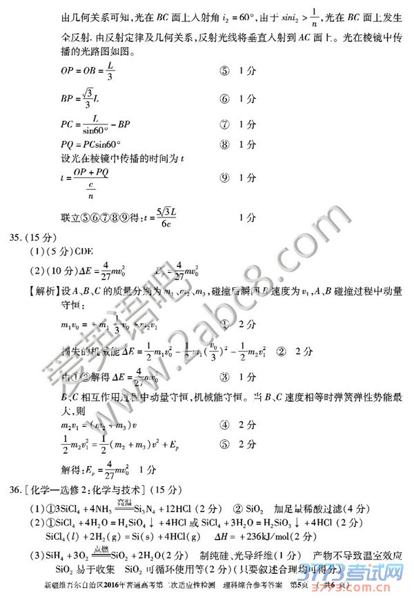 2016½ģ۴½ά2016ͨ߿ڶӦԼۺ