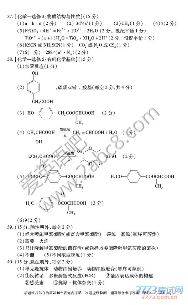 2016½ģ۴½ά2016ͨ߿ڶӦԼۺ