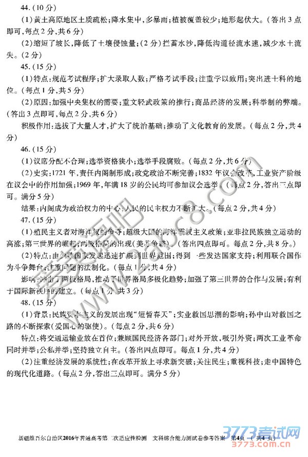 2016½ģ۴½ά2016ͨ߿ڶӦԼۺĿ