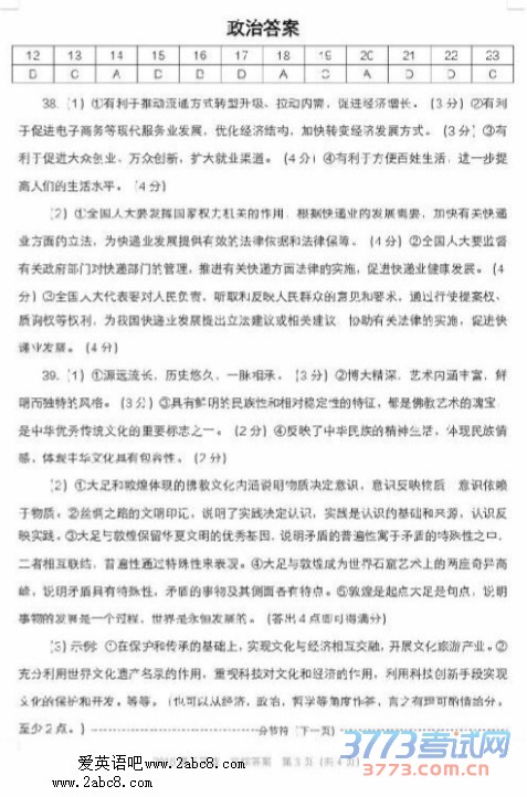 2016ж۴2016иʵսĿۺ