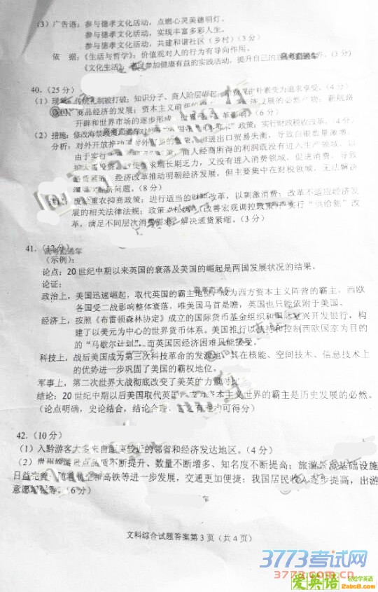 20164¹ʡ2016ͨߵѧУӦԿ