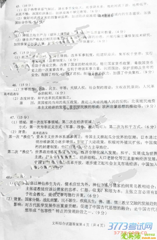 20164¹ʡ2016ͨߵѧУӦԿ