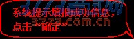ԲǾαע: ϵͳʾɹϢȷ