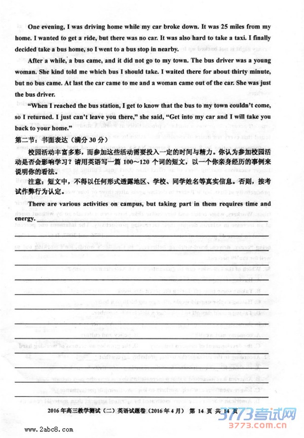 1461028791375289.jpg 2016嘉兴二模英语试题及答案2016年嘉兴市高三教学测试二英语试卷