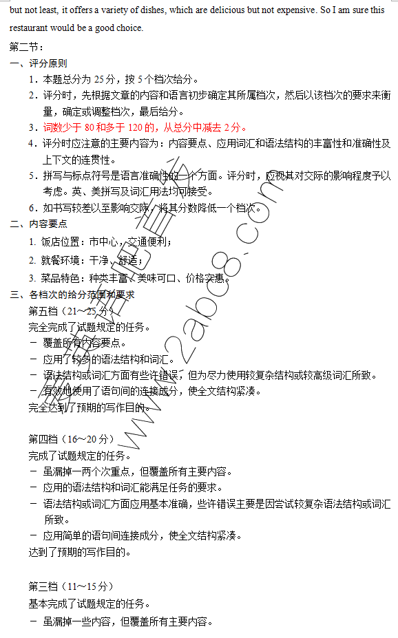 1461317001196031.png 2016肇庆三模英语答案肇庆市2016届高中毕业班第三次统一检测题英语试题答案