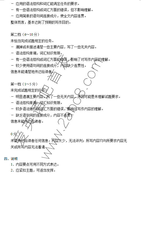 1461317001931921.png 2016肇庆三模英语答案肇庆市2016届高中毕业班第三次统一检测题英语试题答案