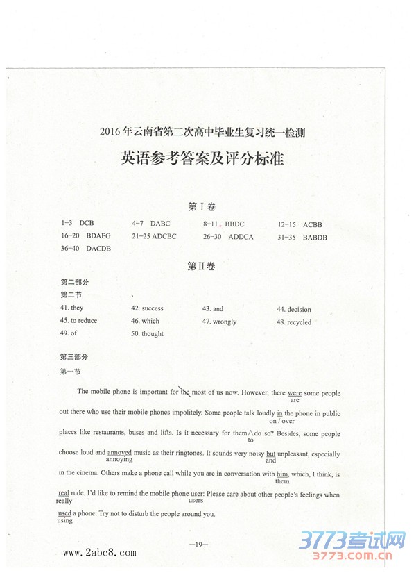 2016϶ģӢ2016ʡڶθбҵϰͳһӢ