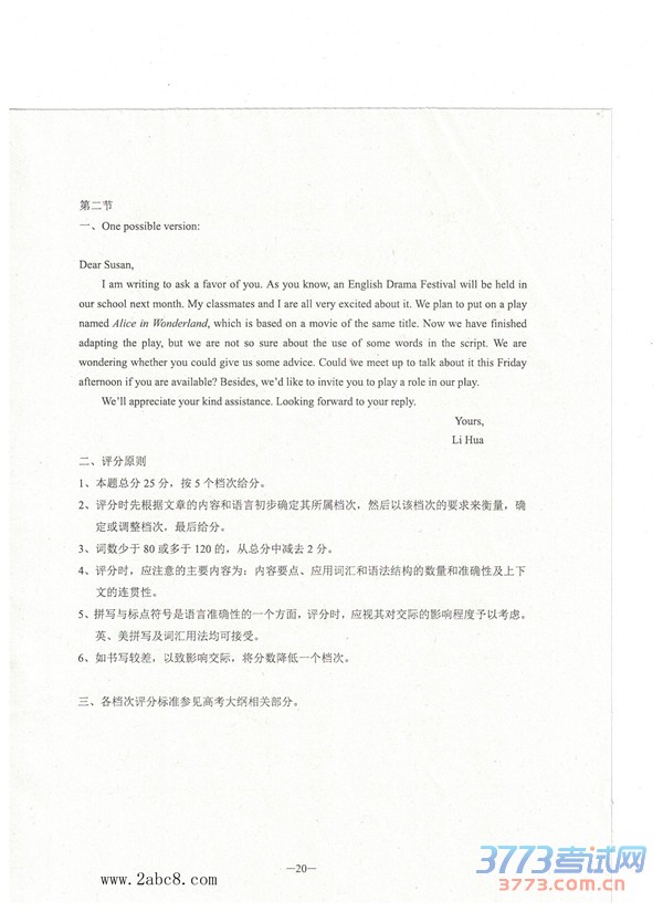 2016϶ģӢ2016ʡڶθбҵϰͳһӢ