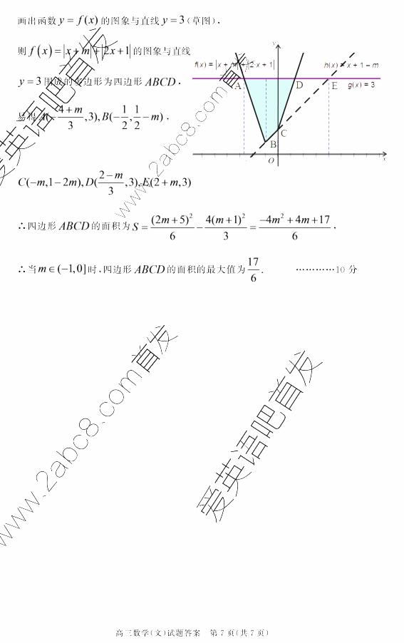 2016Ϸʸģѧ𰸺Ϸ2016νѧĿѧ