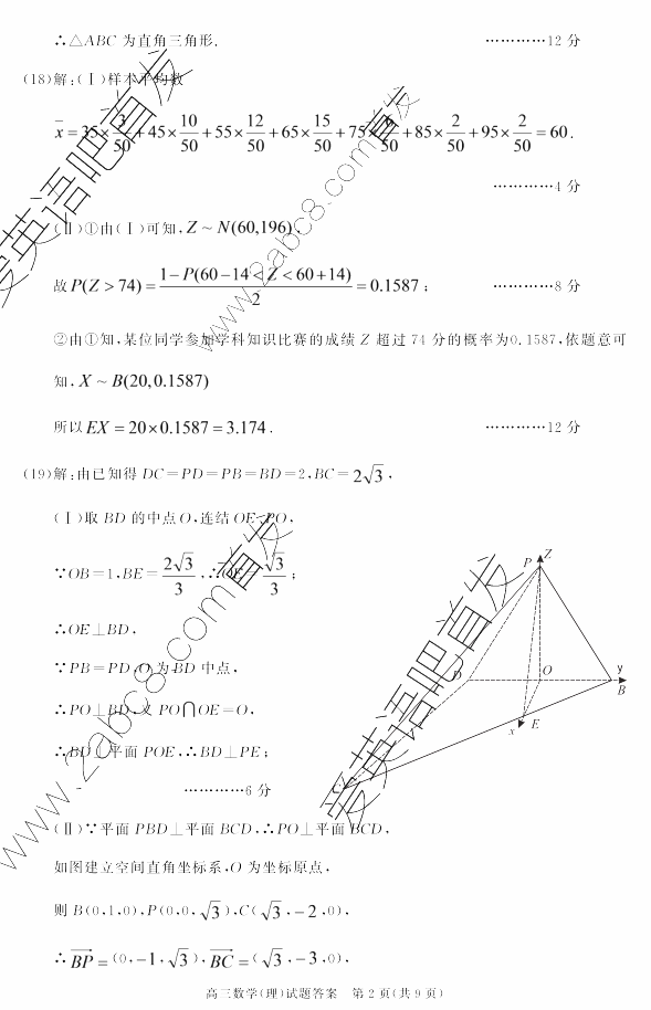 2016Ϸģѧ𰸺Ϸ2016νѧѧ