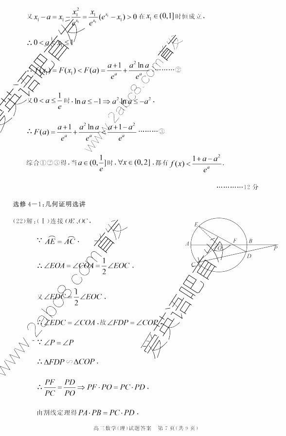 2016Ϸģѧ𰸺Ϸ2016νѧѧ