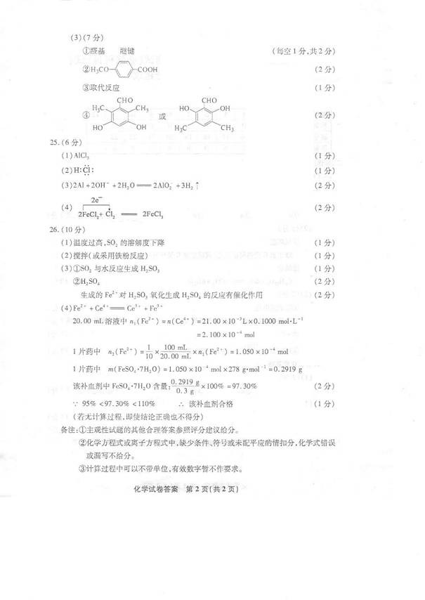 2013꽭ʡͨѧҵˮƽԣ޿ĿԾѧ