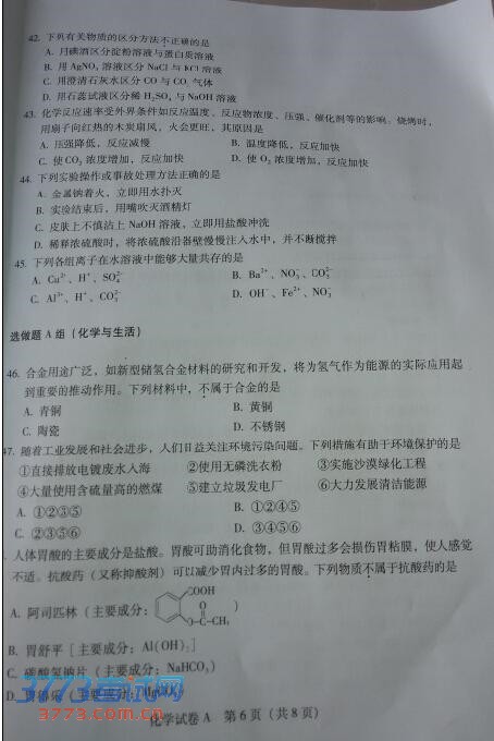 㶫ѧҵˮƽ 2014㶫ѧҵˮƽԻѧ⼰