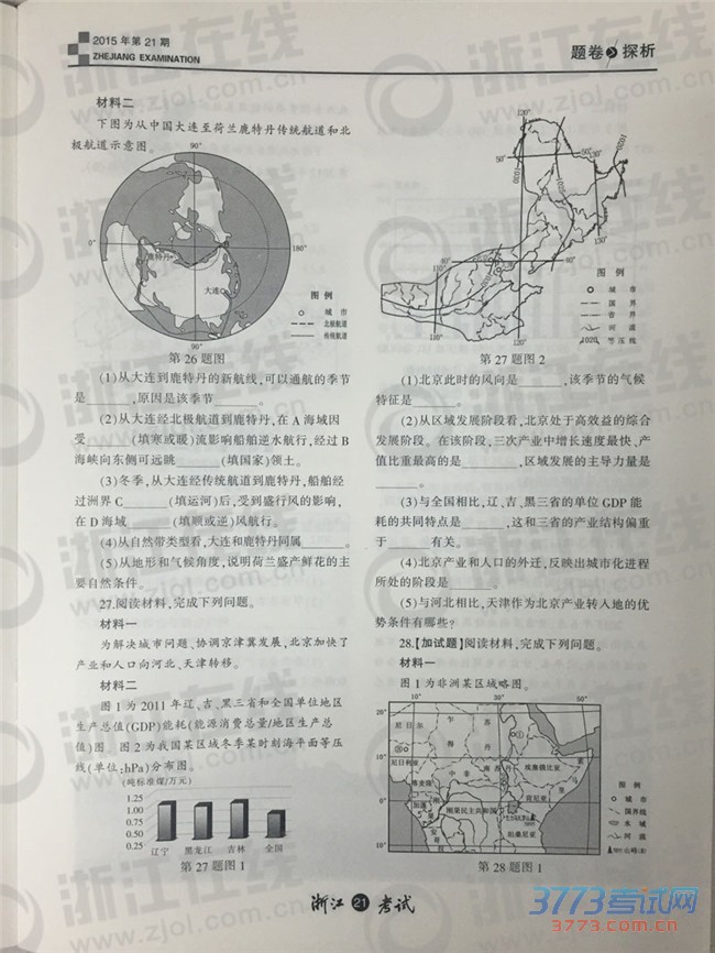 201510㽭¸߿ѧѡĵ⼰οѷϤľݴ11ѮɣԤ11ѮԳɼ