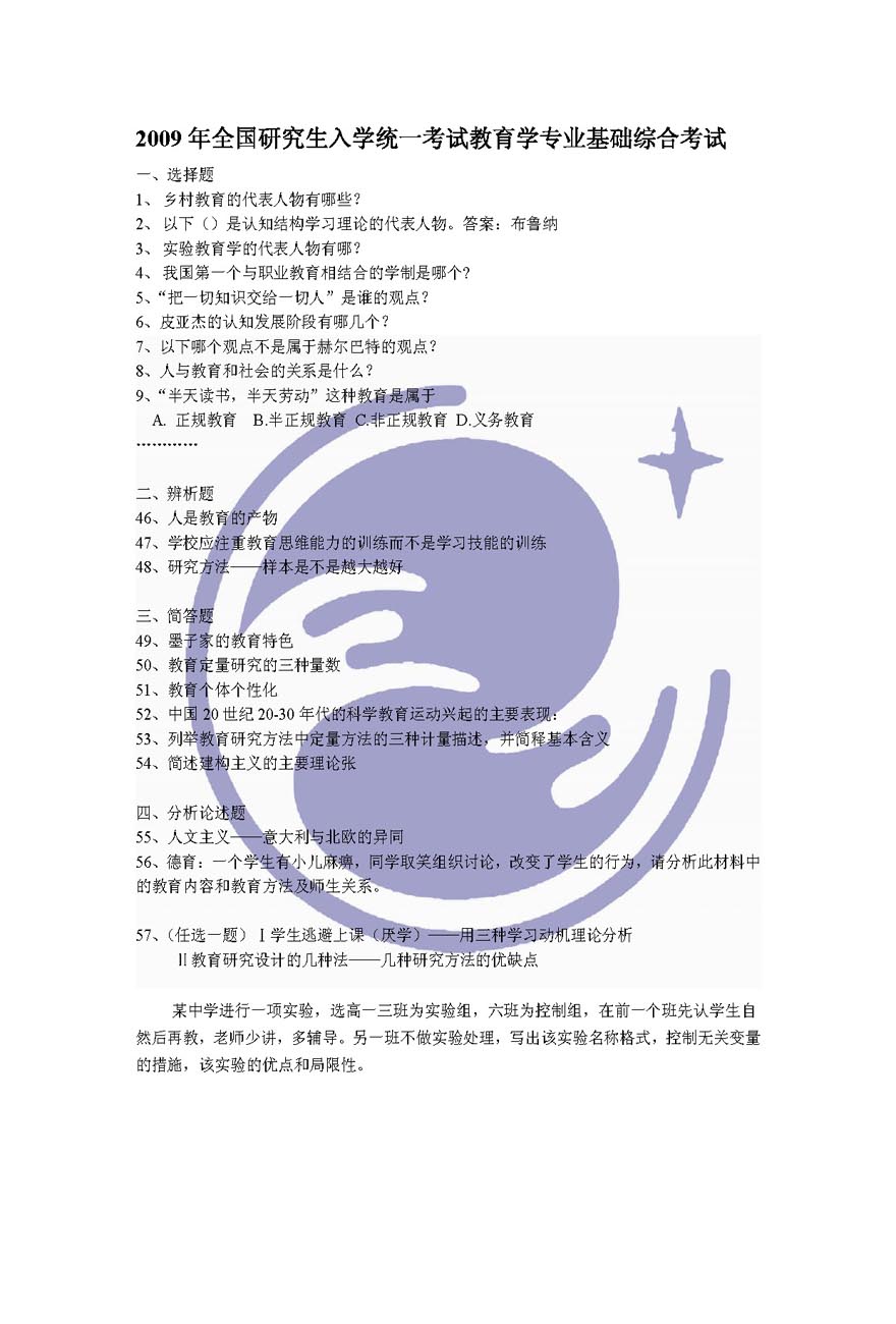 2009˶ʿоԽѧͳ