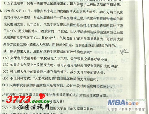 2012MBA߼⼰֮ʶ