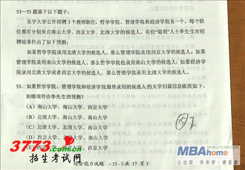 2012MBA߼⼰֮ʶ