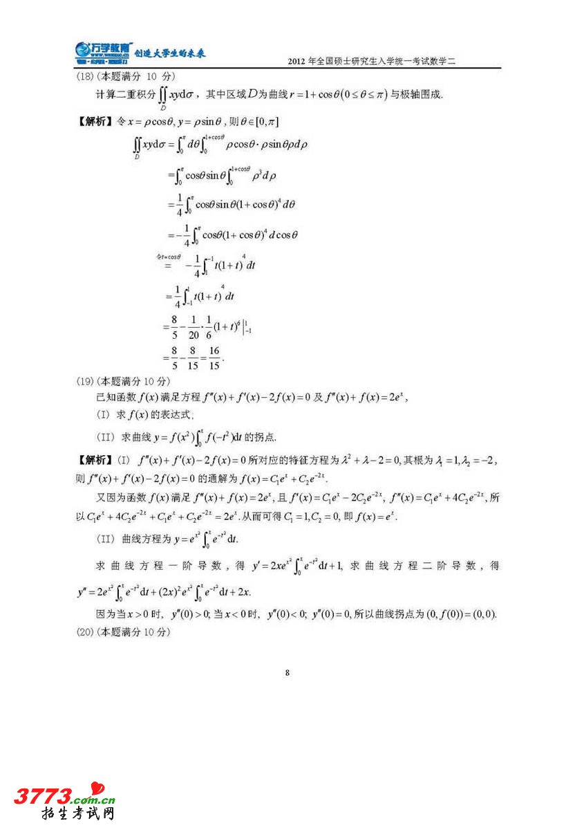 2012ȫ˶ʿоѧѧ𰸽