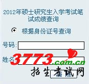ϲմѧ2012꿼гɼѯ