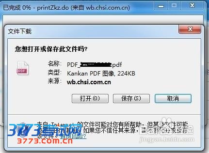 2013年考研准考证打印步骤详解