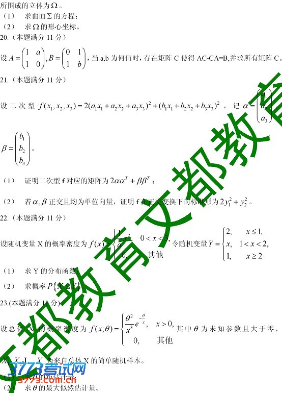 2013˶ʿоѧѧһ⣨棩3