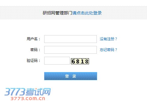 2014年全国硕士研究生招生考试准考证将于2013年12月25日至2014年1月6日提供下载打印。届时,考生可凭网上报名时的用户名和密码登录中国研究生招生信息网下载打印(24小时开通)。