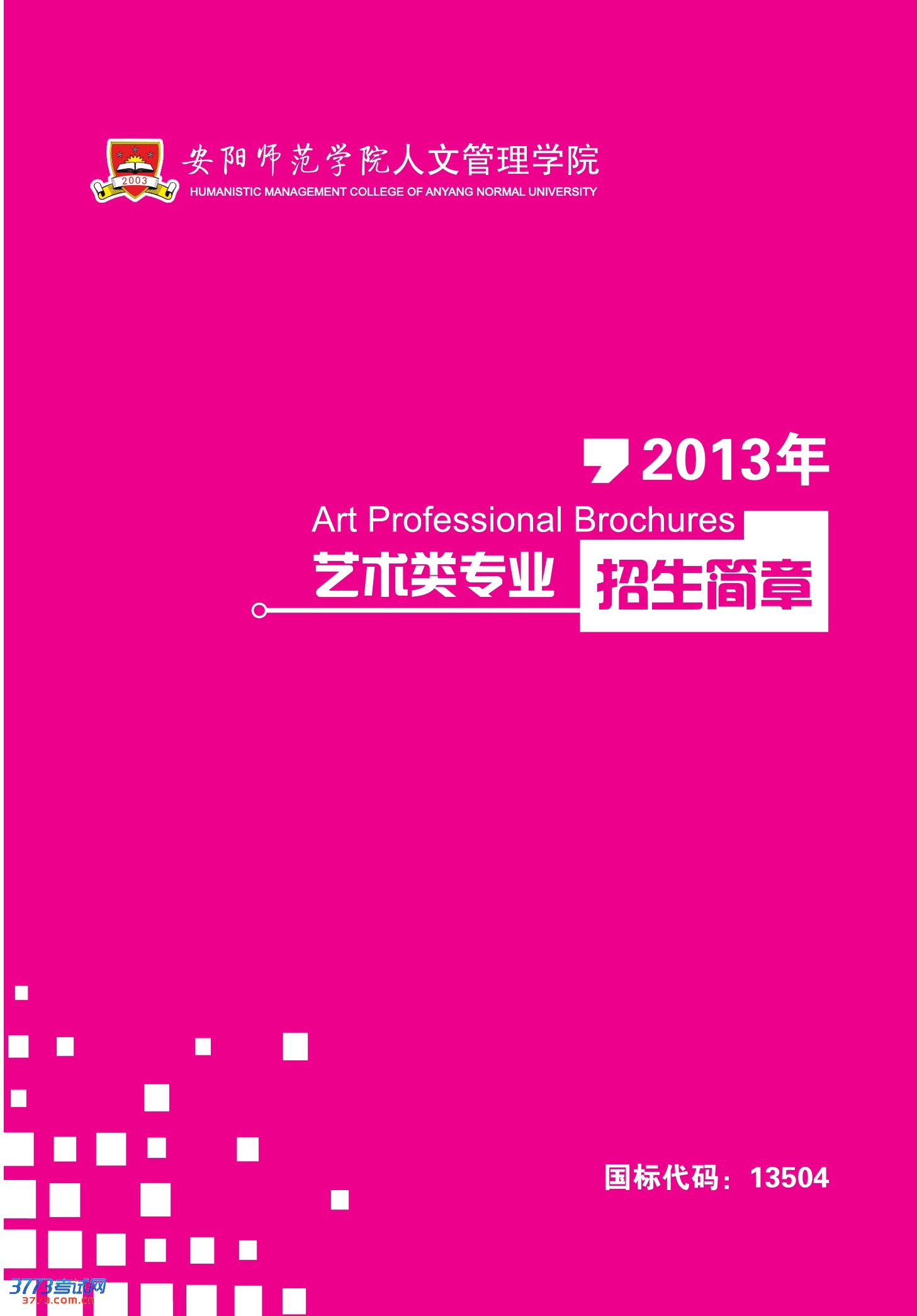 ʦѧԺĹѧԺ2013